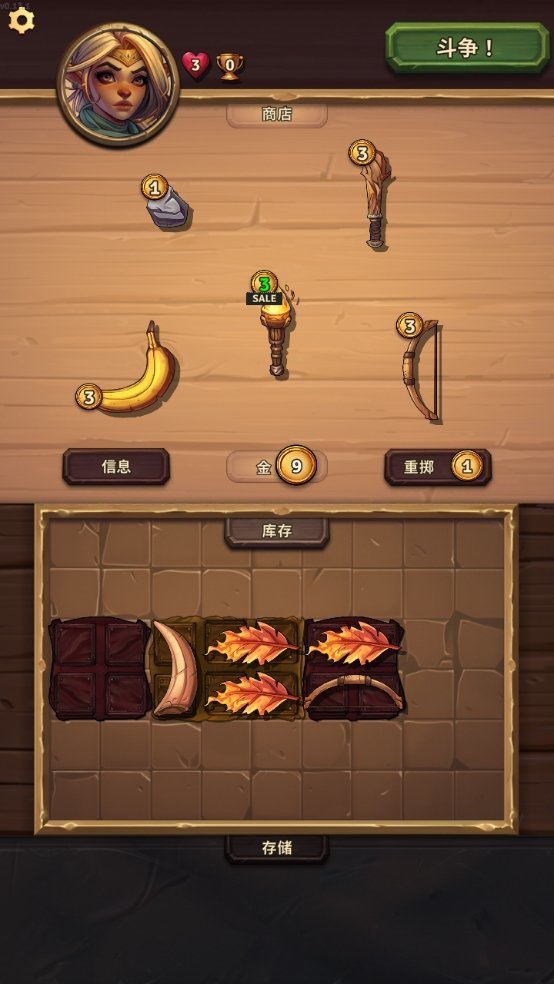 背包斗争(Backpack Brawl)