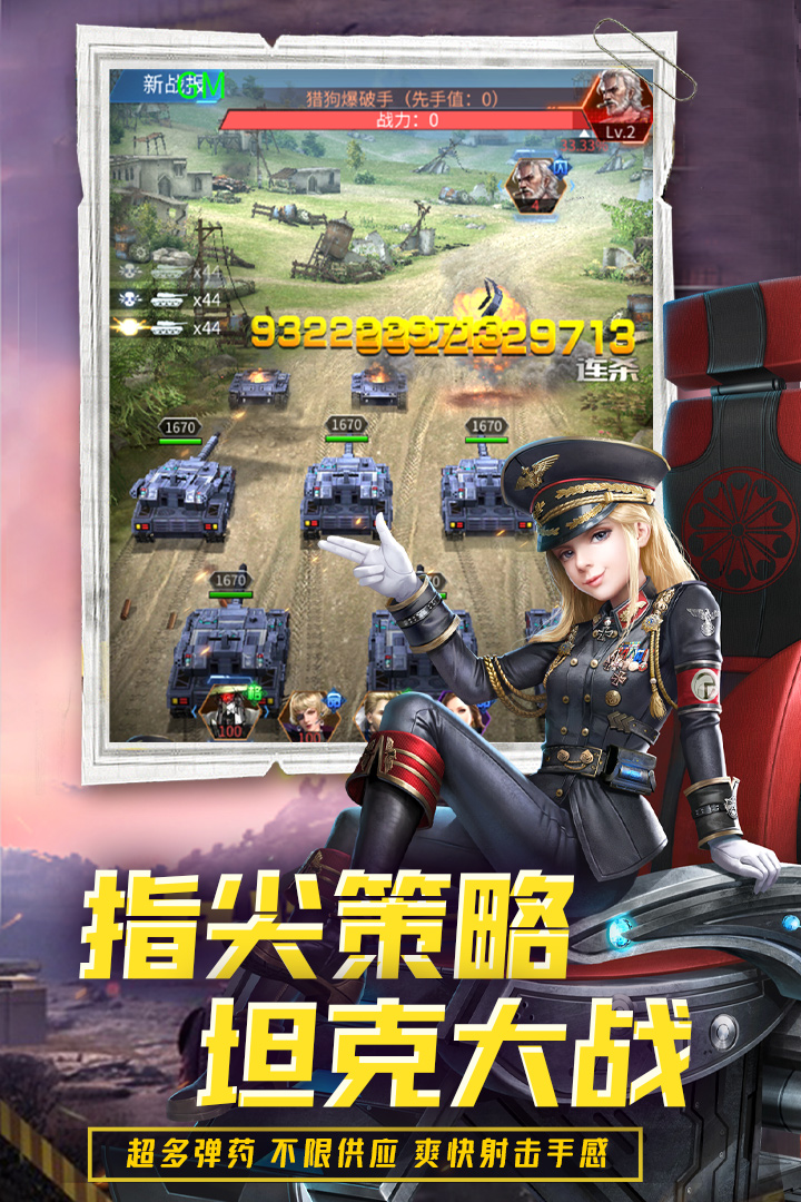 迷你装甲游戏 10.0.3最新版