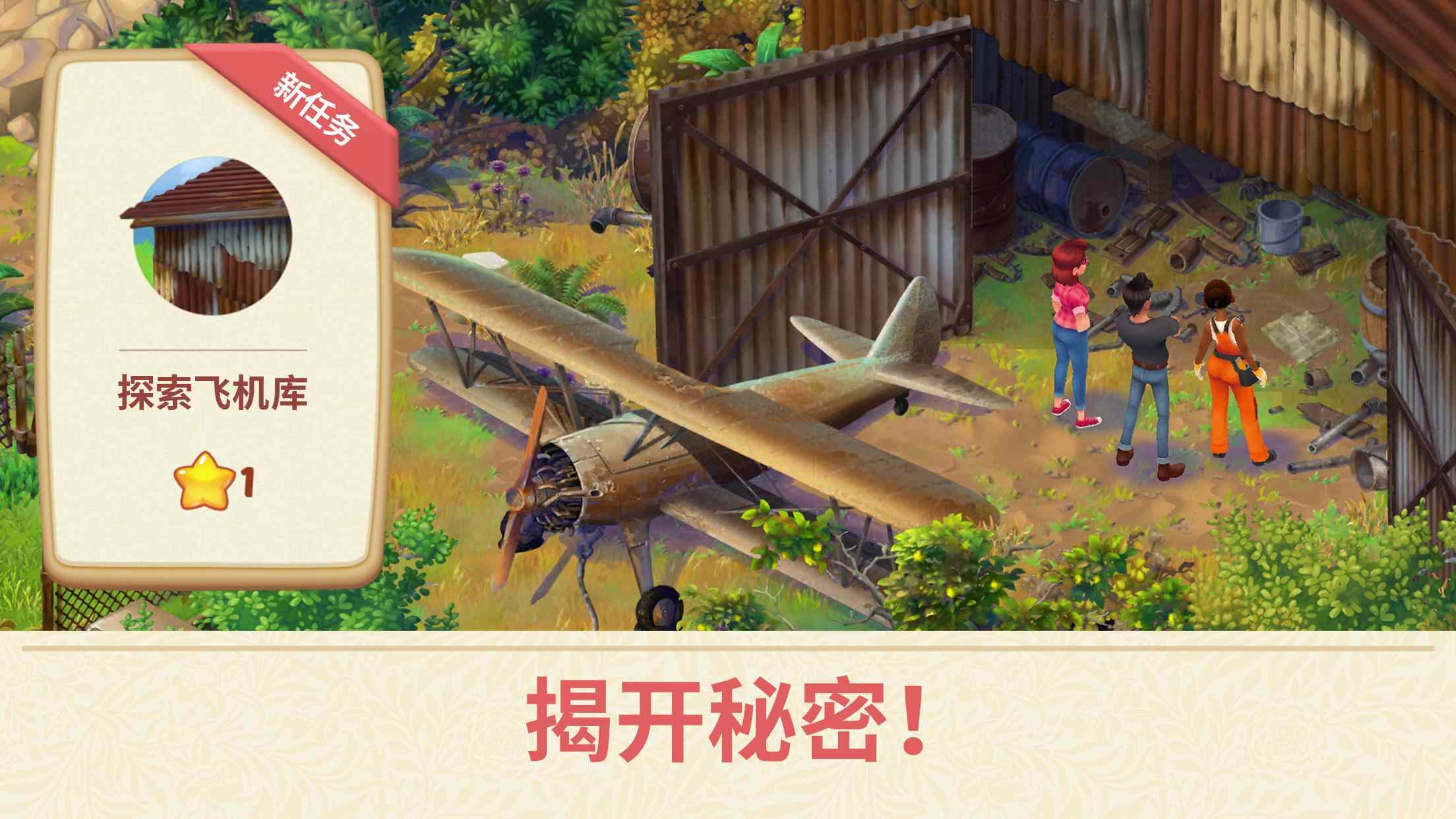 莉莉的花园（Lilys Garden）无限金币版 2.11.1破解版