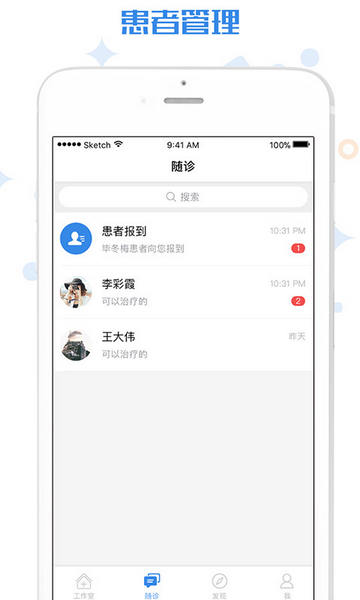 家有好医图片2