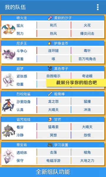 pokedex中文稳定版
