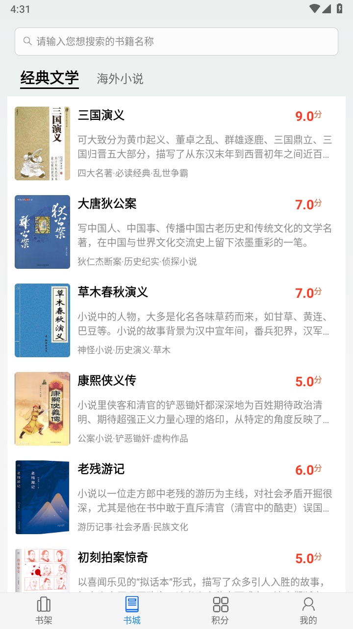 书熊阅读 1.0安卓版