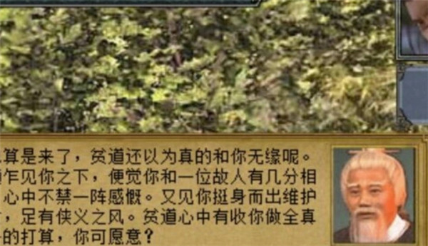金庸群侠传3