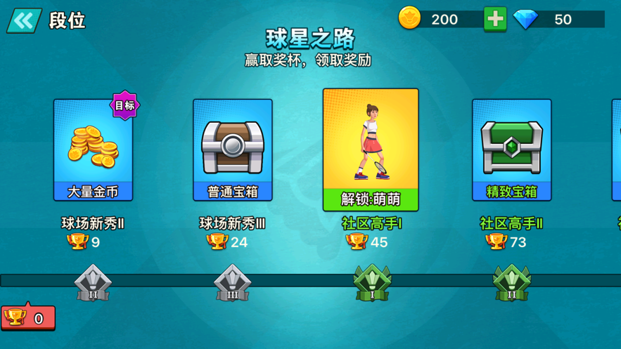 天天羽毛球最新版 1.1官方版