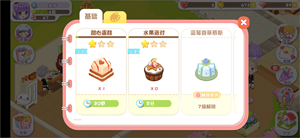 蛋糕物语2023最新版本