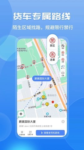 车旺大卡8.3版