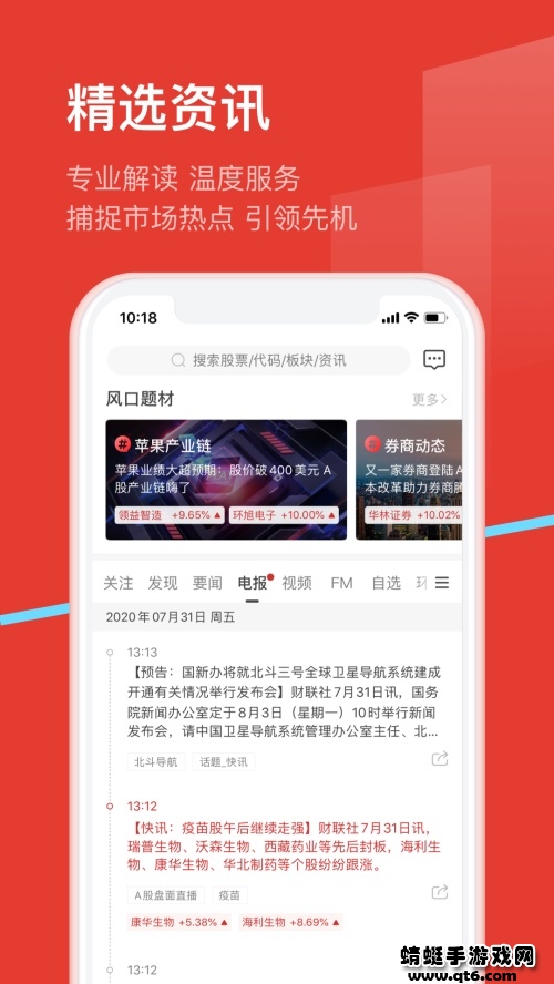 九方智投旗舰版 3.41.10最新版