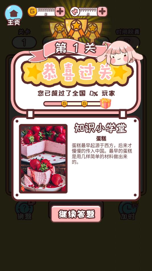 欢乐小侦探破解版 1.0安卓版
