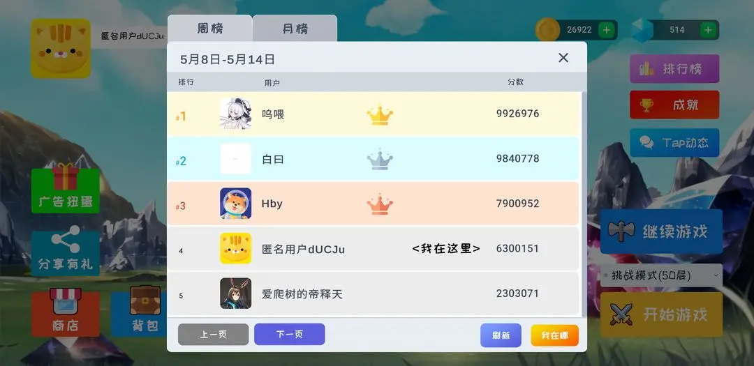 宝石塔防Mobile最新版 1.0安卓版