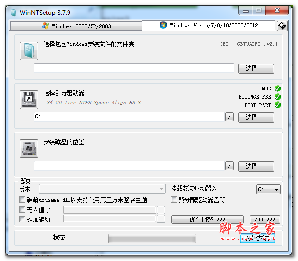 winntsetup32位