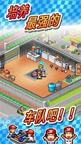 冲刺赛车物语2内置菜单(Grand Prix Story 2)