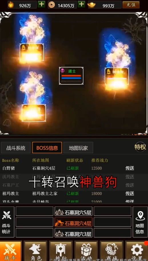 半月烈火斩游戏 1.0.6安卓版
