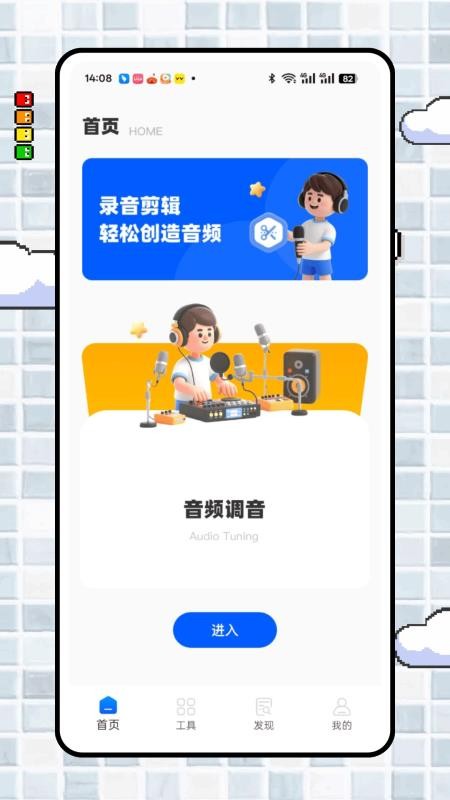 伴奏提取大师安卓正版
