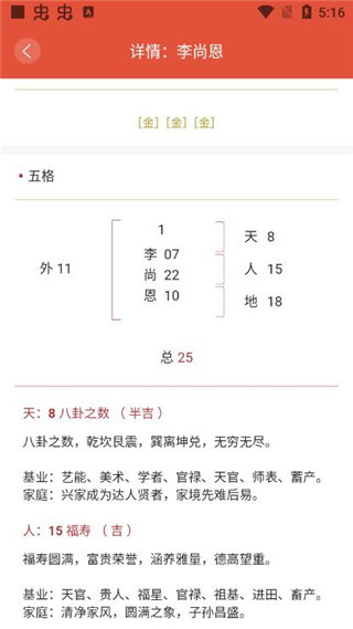 周易起名