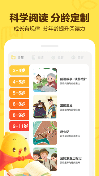 叫叫学院app官方版
