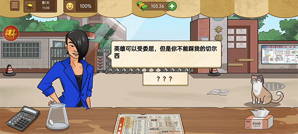 我的煎饼摊2026最新版本