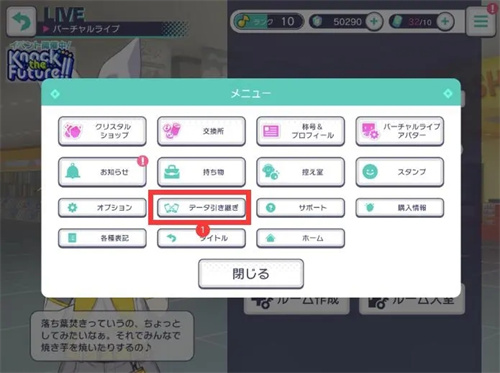 pjsk音游