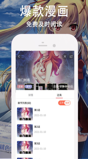 快番漫画