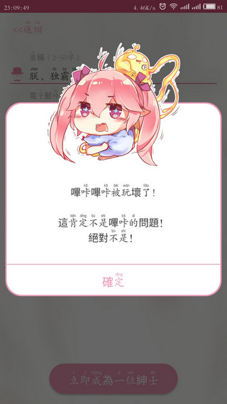 picacg哔咔漫画仲夏版