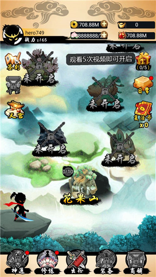 悟空修仙正版