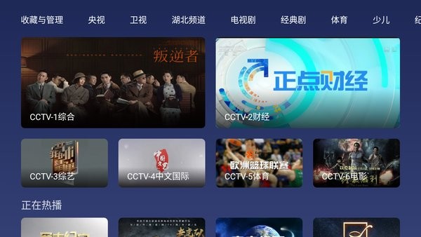小鲸电视tv版