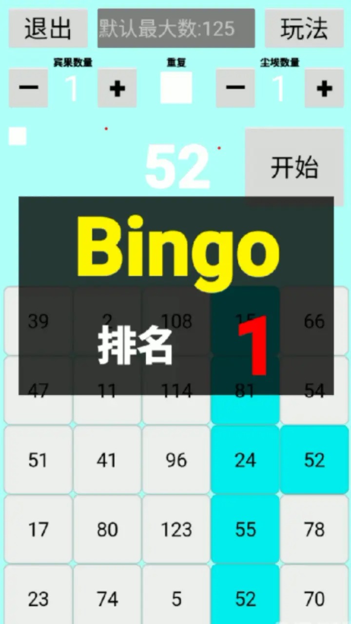 DustBingo最新版 1.0官方版