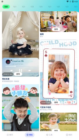 pro视频制作App免费版