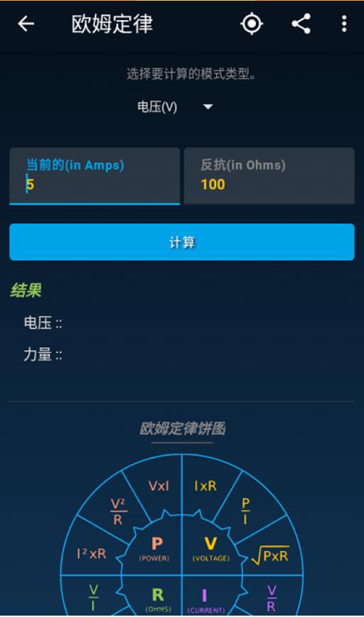 光伏计算 1.1.1安卓版