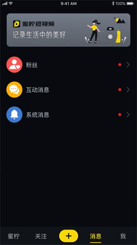 歪歪语音手机版