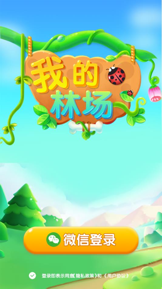 我的创业故事最新版