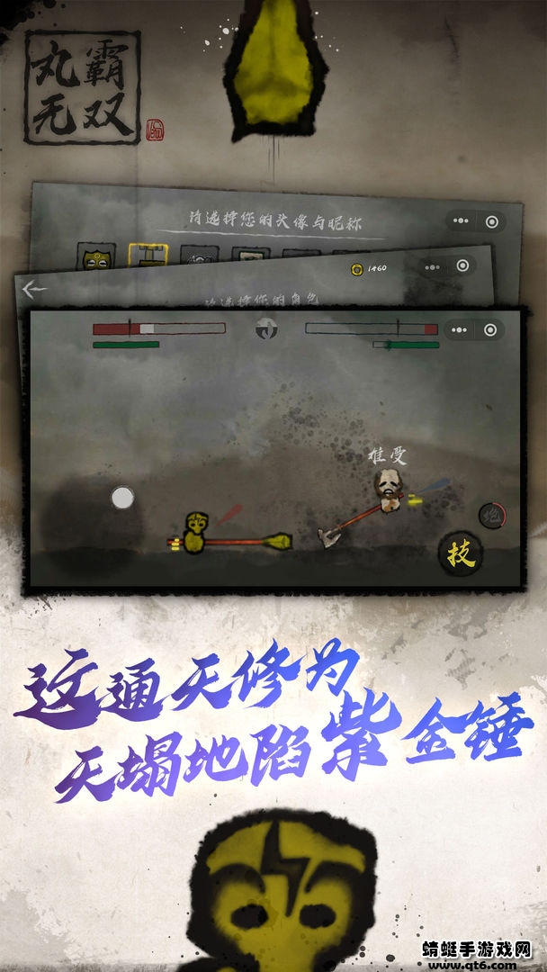 丸霸无双手游 1.2.4安卓版