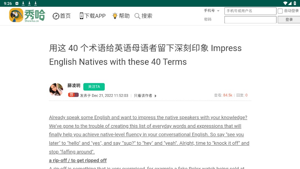 秀哈英语官方版 1.0手机版