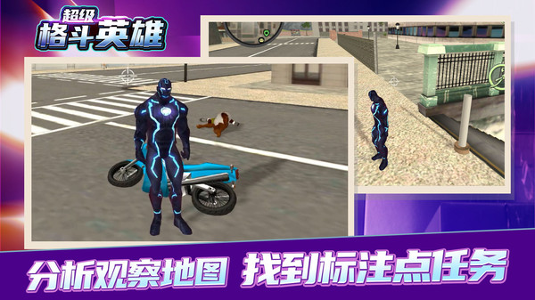 超级格斗英雄官方版 1.0.0最新版