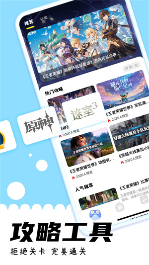 游咔破解版无限积分3.7.3