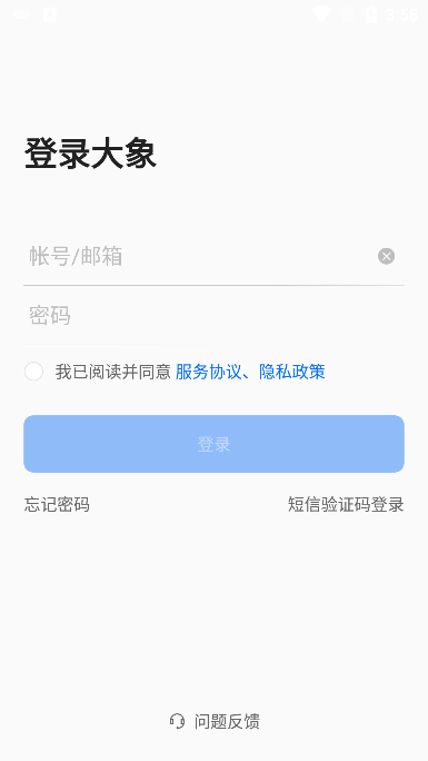 美团大象app下载2026最新版