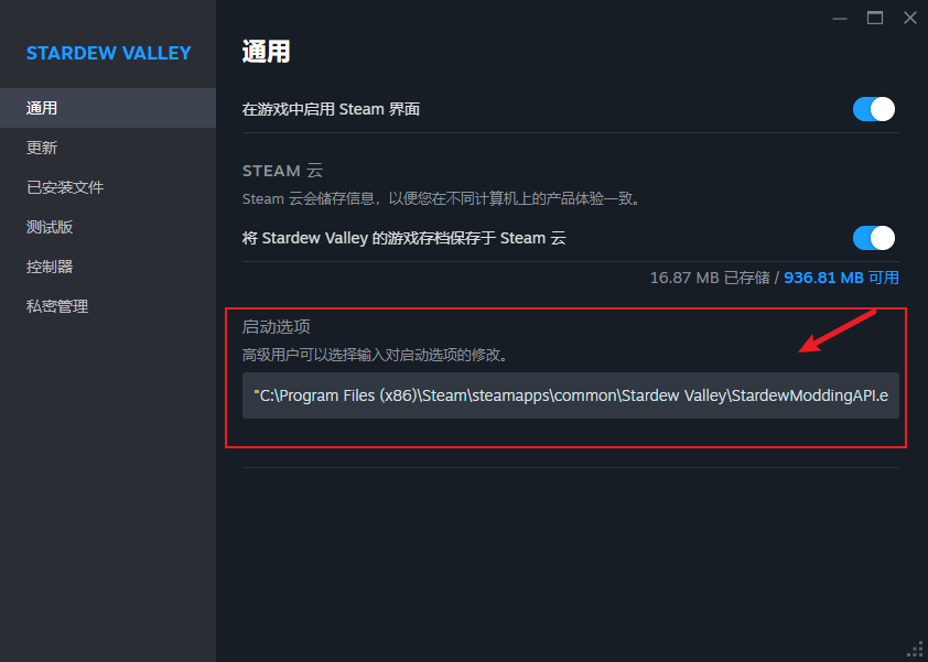 星露谷物语ATmod