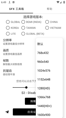 gfx工具箱pubg120帧