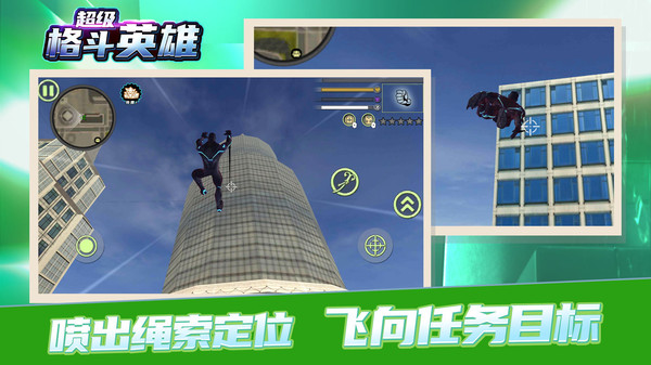 超级格斗英雄官方版 1.0.0最新版