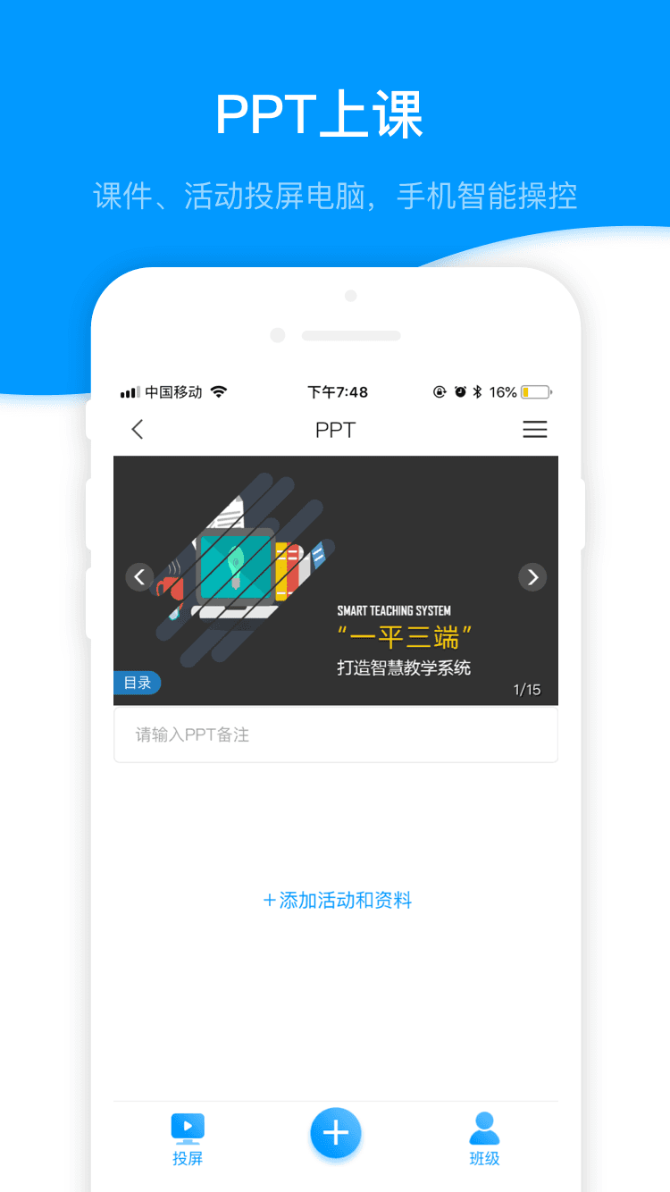 超星学习通app官方下载2026最新版