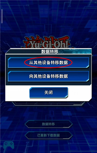 游戏王决斗链接网易服25