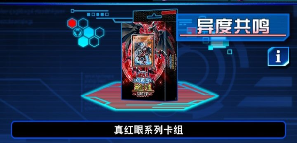 游戏王决斗链接网易服15