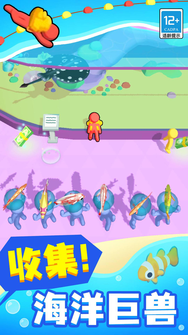 天天有鱼游戏 1.0.3安卓版