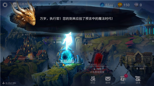 魔法时代