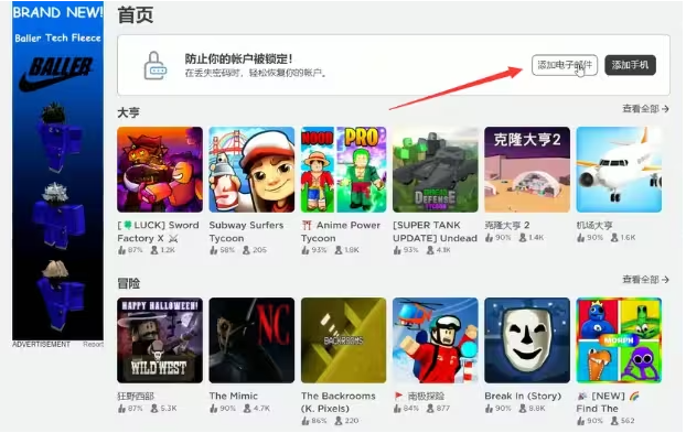 罗布乐思roblox国际服最新版2024 罗布乐思roblox国际服最新版2024