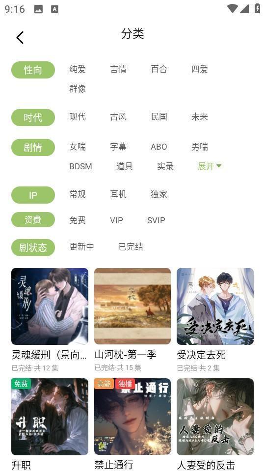 蛙趣FM