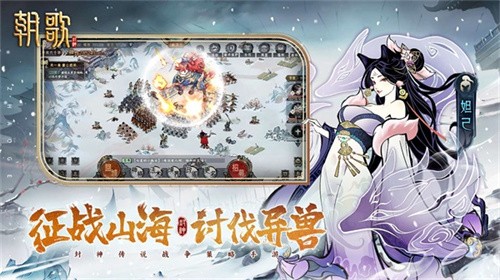 朝歌手游0.1折版