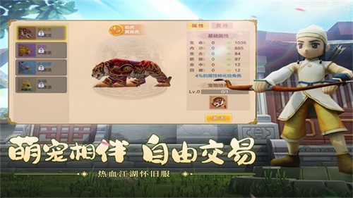 热血江湖互通版