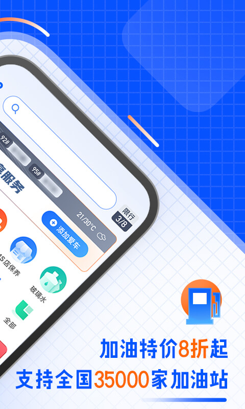 汽车之家车主版app 8.8.5.0安卓版