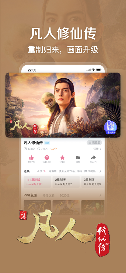小破站wiki手机版(哔哩哔哩)
