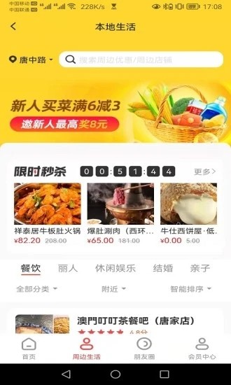 集优岛